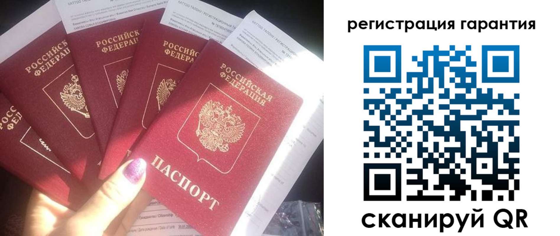 временная регистрация для всех в Гаджиево